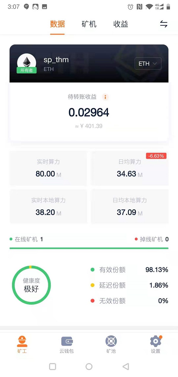 游戏笔记本ETH挖矿教程