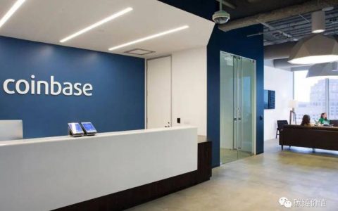 里程碑：Coinbase 能否开启加密交易所上市潮？