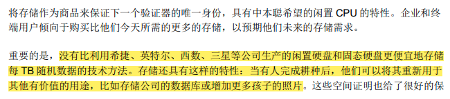 硬盘居然能挖矿了 显卡涨价的惨剧即将再次上演？