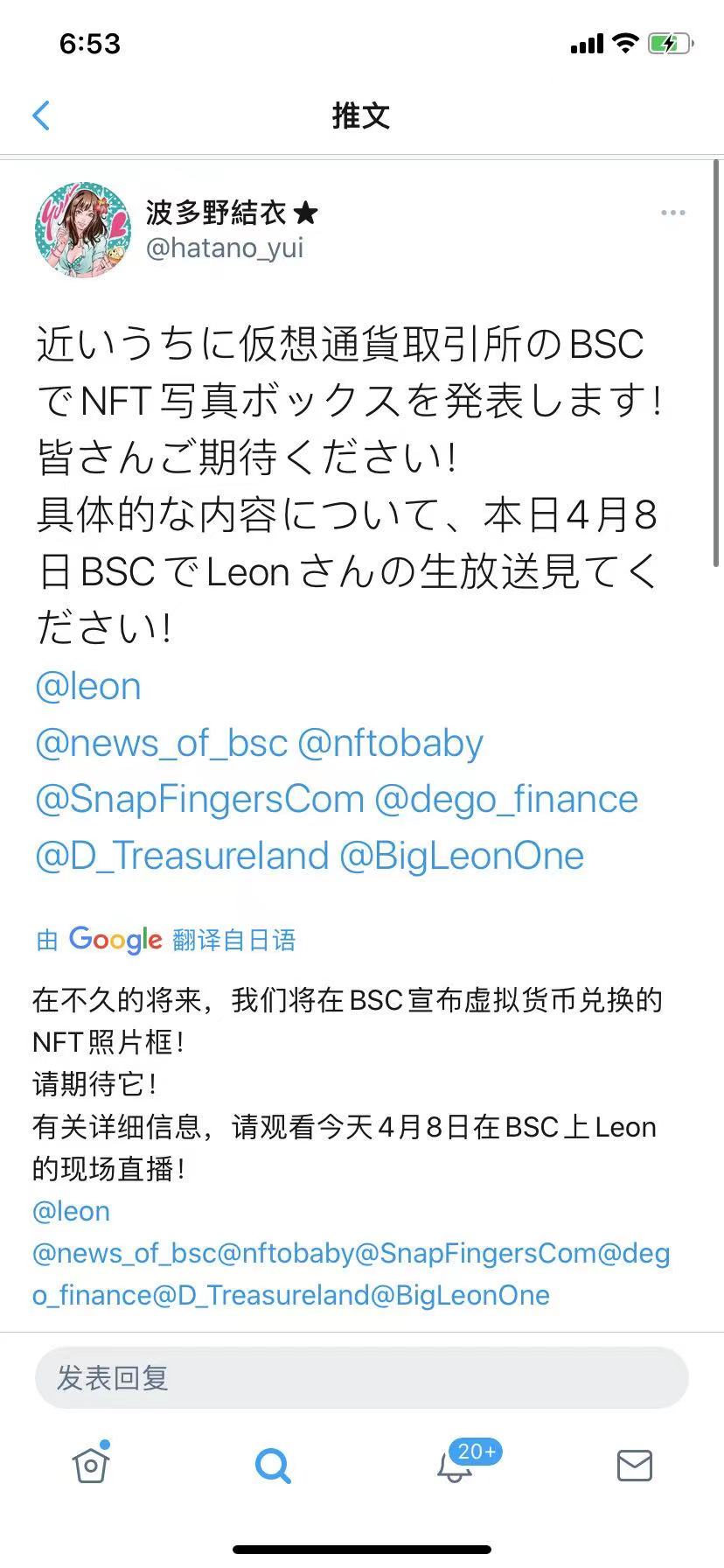 又一个！波多野结衣宣布发行NFT，女优们的NFT潮要来了吗？