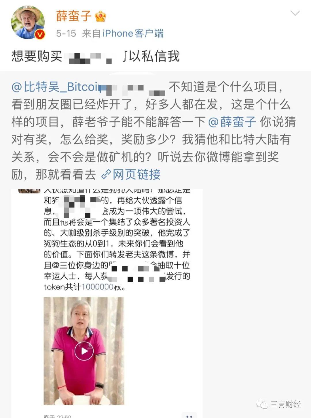 68岁的薛蛮子怎么了？发虚拟币、请女优站台，还被讨债