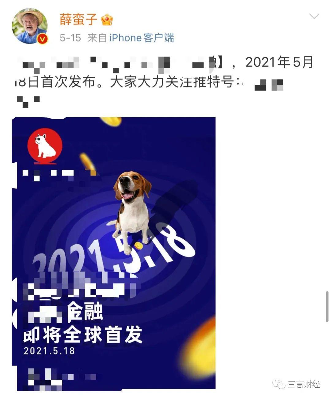 68岁的薛蛮子怎么了？发虚拟币、请女优站台，还被讨债