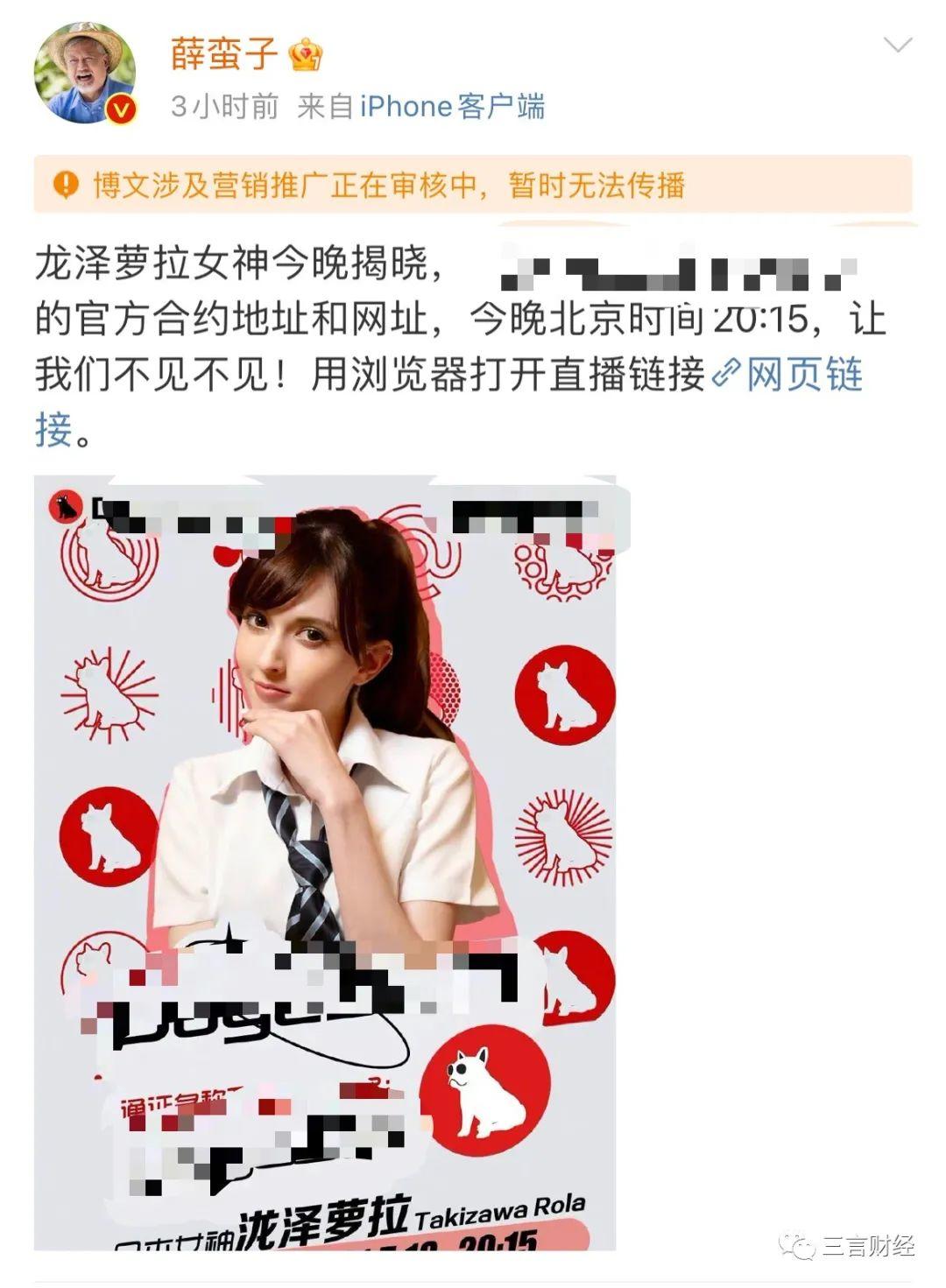 68岁的薛蛮子怎么了？发虚拟币、请女优站台，还被讨债