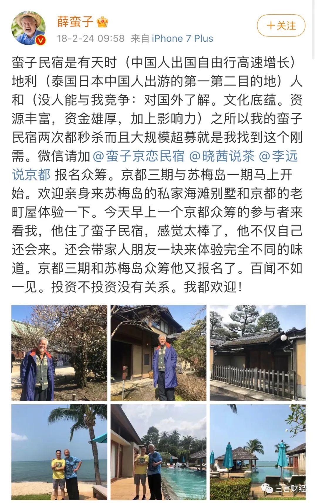 68岁的薛蛮子怎么了？发虚拟币、请女优站台，还被讨债