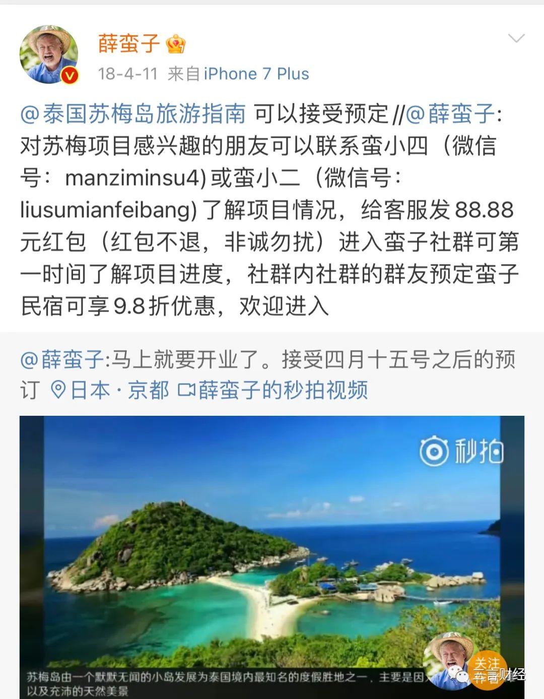 68岁的薛蛮子怎么了？发虚拟币、请女优站台，还被讨债