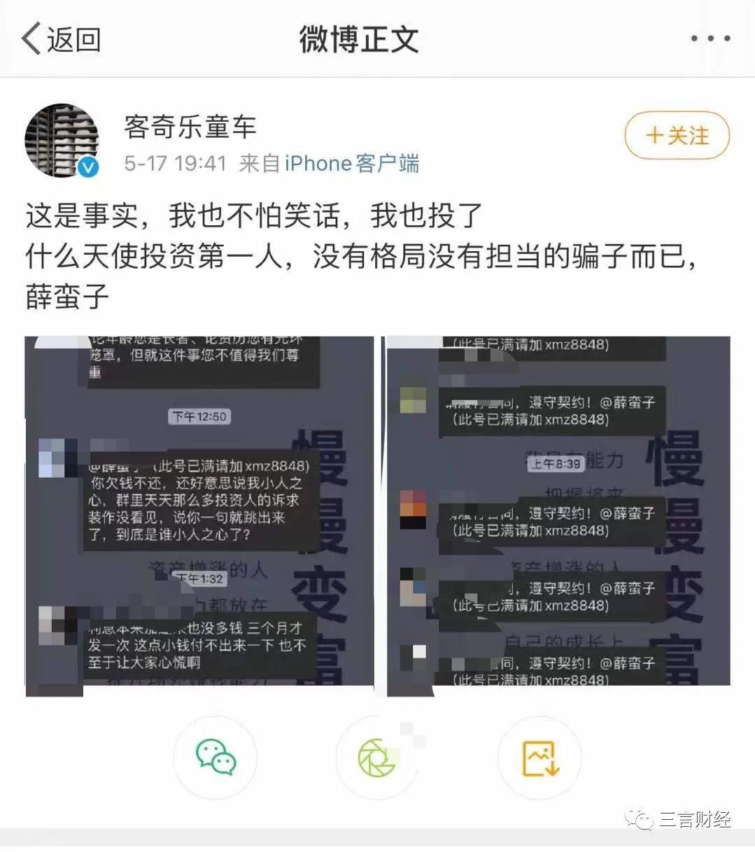 68岁的薛蛮子怎么了？发虚拟币、请女优站台，还被讨债