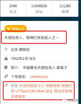 68岁的薛蛮子怎么了？发虚拟币、请女优站台，还被讨债