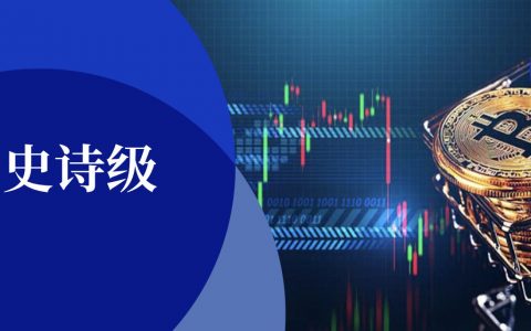 比特币史诗级暴跌，51万人被爆仓，币圈被血洗