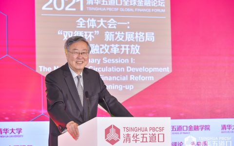 周小川谈数字人民币：银行、第三方支付机构等都在一条船上