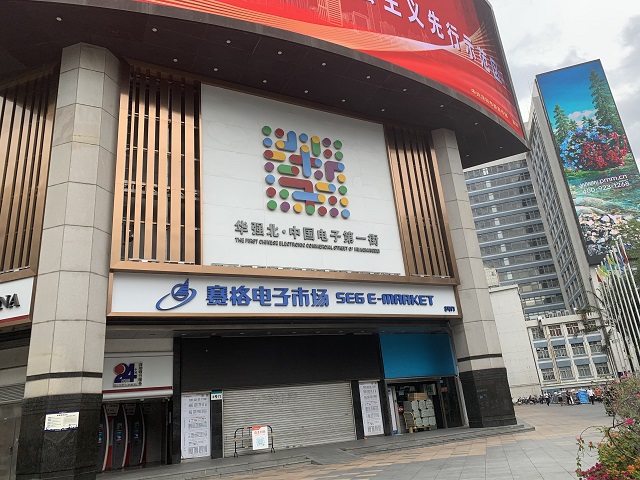 突发!深圳华强北赛格广场莫名摇晃被封,币圈急了?