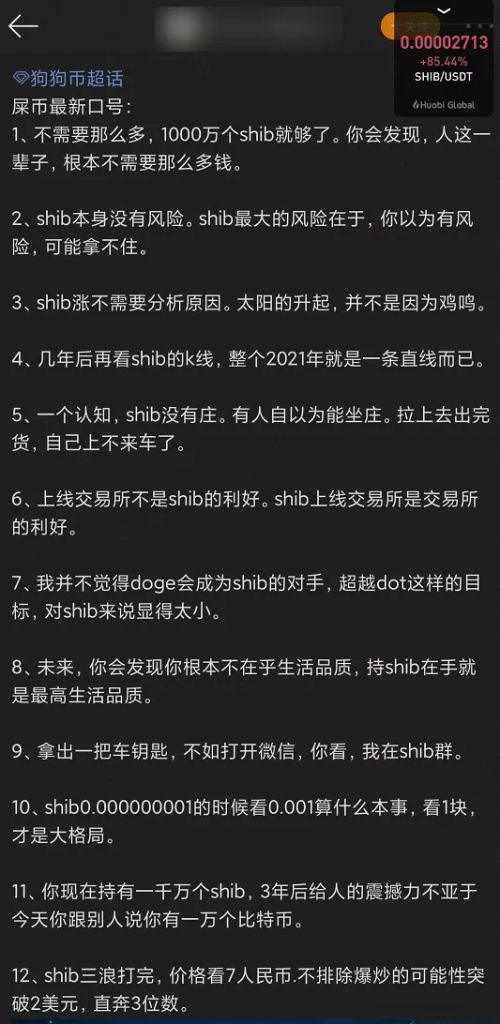 屎币也能炒，30天暴涨百倍？！我真的服了币圈了。。。
