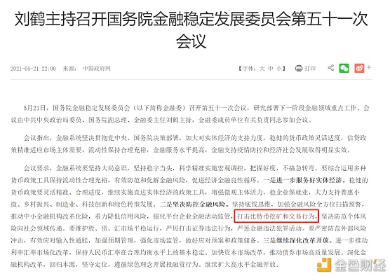比特币又血崩：10分钟狂跌3000美元 1小时爆仓17亿