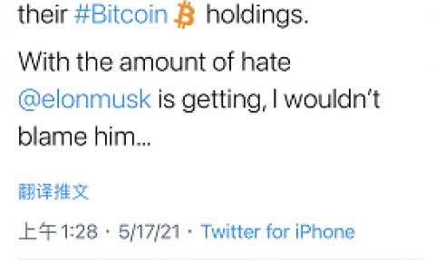 马斯克想凭一己之力把比特币的命给革了？