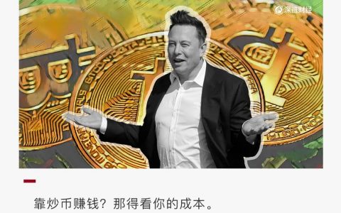 企业下场炒币，谁血亏，谁暴赚？