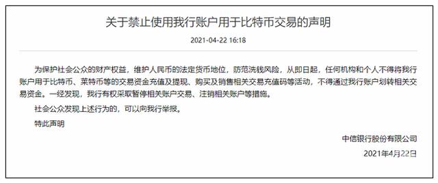 如何打击数字货币承兑商（OTC）附司法判例