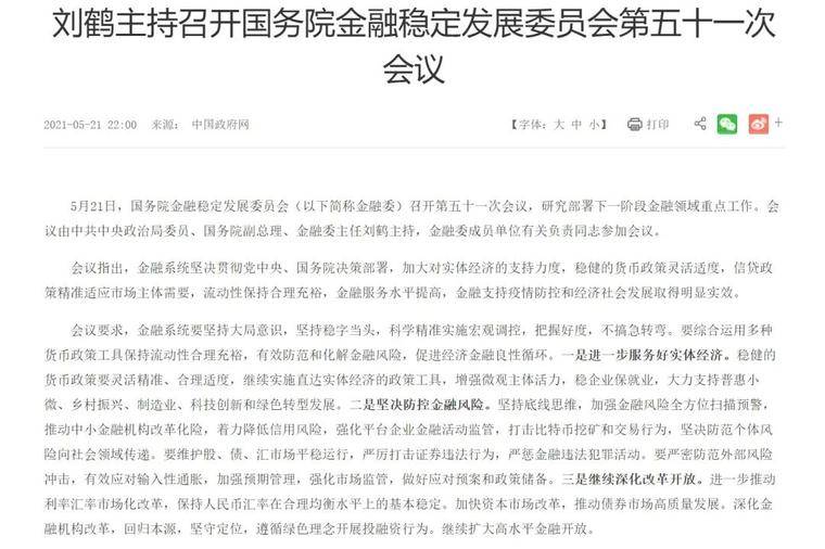 “深度回调+监管风暴”，加密市场该何去何从？