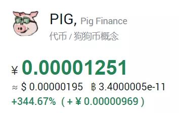 屎币也能炒，30天暴涨百倍？！我真的服了币圈了。。。