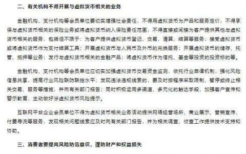 “深度回调+监管风暴”，加密市场该何去何从？