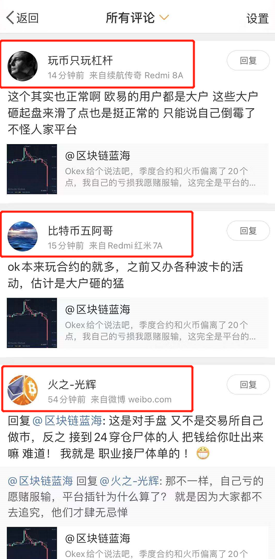 OKEx的黄昏（一）