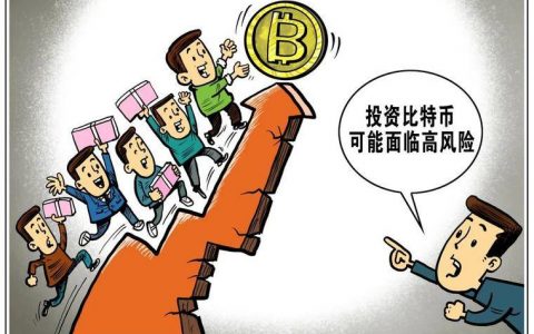 人民日报评论部：“币圈”亟待监管“画圈”