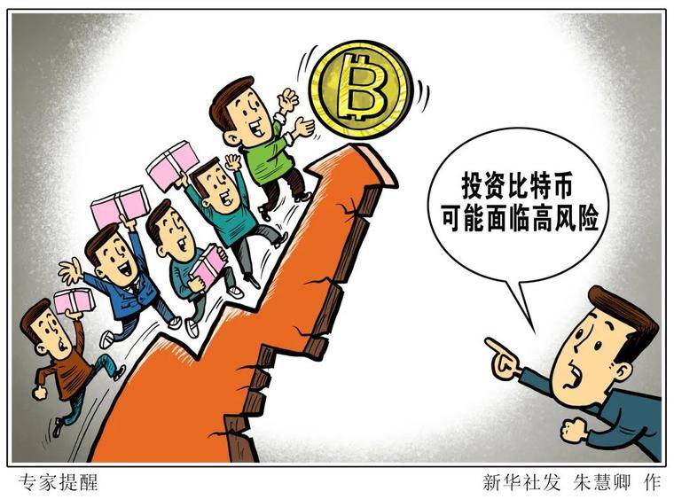 人民日报评论部：“币圈”亟待监管“画圈”