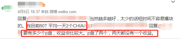 马斯克喊单 Chia ？现在是入场挖矿的时机吗？
