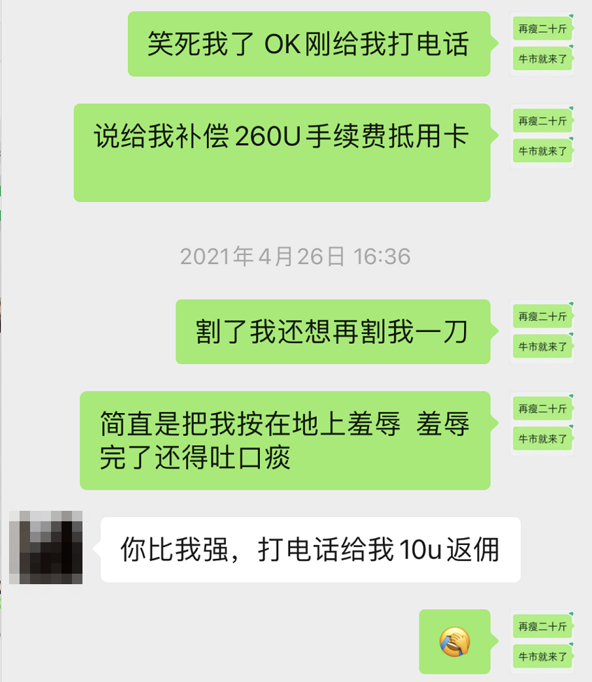 OKEx的黄昏（一）