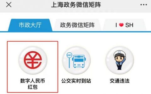 数字人民币真的来了，它将如何影响每个人的生活？