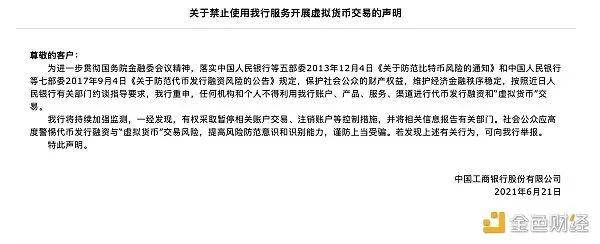 多家银行禁止账户用于比特币交易，比特币短时跌破32000美元