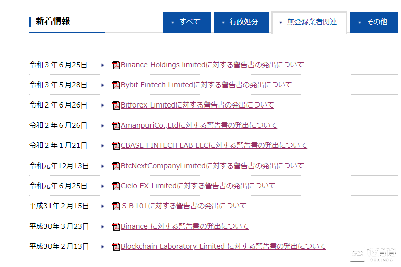 币安的第二张黄牌：3年后日本再筑高墙意欲何为？