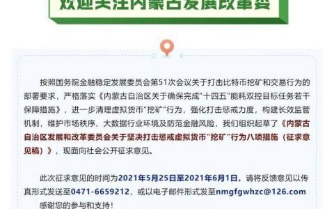 比特币矿工“出海谋生”，算力中心转移？