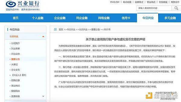 多家银行禁止账户用于比特币交易，比特币短时跌破32000美元
