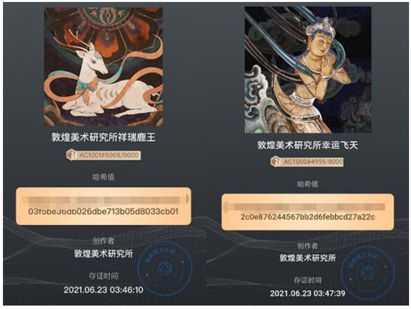 蚂蚁链“敦煌飞天”争议的背后：如何理解 NFT 的真正价值