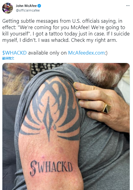 疑窦丛生，John McAfee 的迷雾死因
