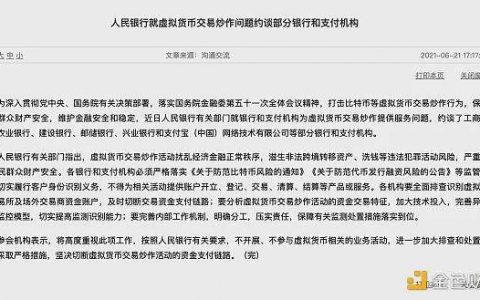 多家银行禁止账户用于比特币交易，比特币短时跌破32000美元