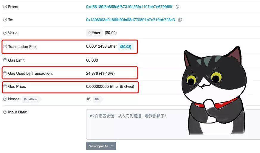 科普 | 以太坊转账手续费与到账速度，巧妙设置 Gas 能省钱？