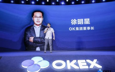 徐明星申请注销乐酷达，穿透OKEx与OKCoin的迷雾