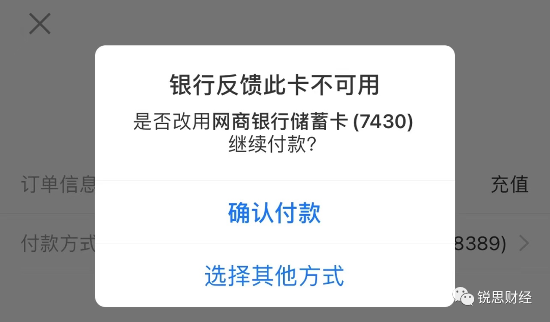 监管趋严，“冻卡”加剧