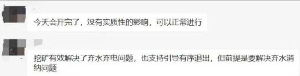 矿工流浪记：再过两个月，我就破产了