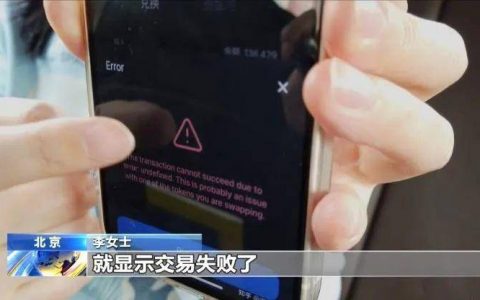 央视聚焦：独家揭秘“百倍币”骗局