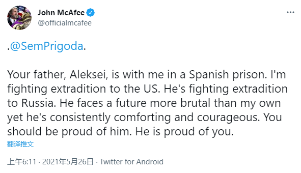 疑窦丛生，John McAfee 的迷雾死因