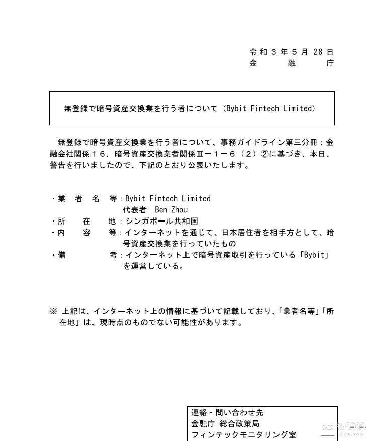 币安的第二张黄牌：3年后日本再筑高墙意欲何为？