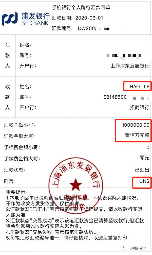 OK CEO亲自下场，诈骗客户700万！