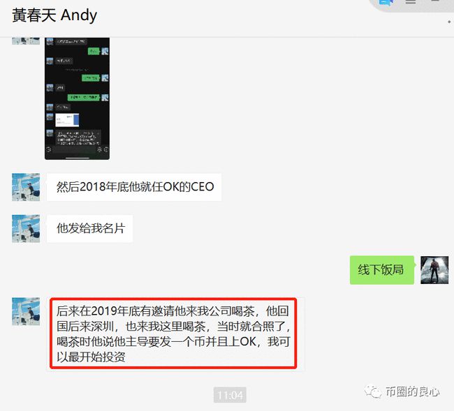 OK CEO亲自下场，诈骗客户700万！