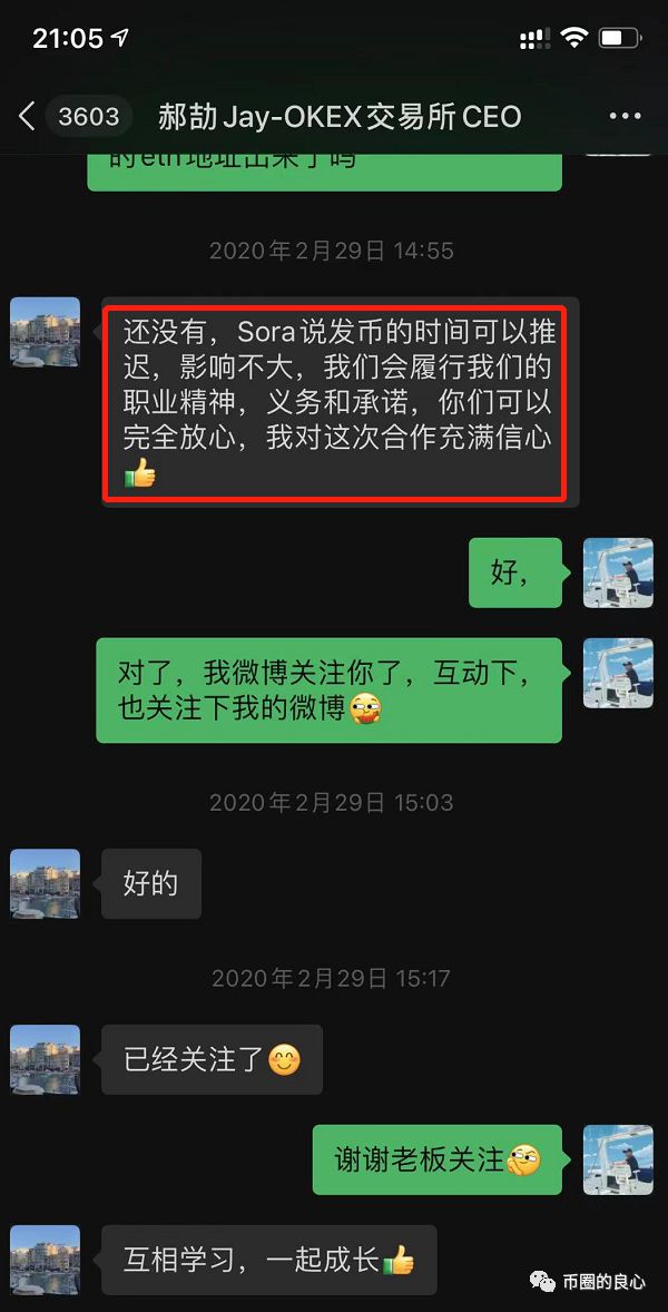 OK CEO亲自下场，诈骗客户700万！