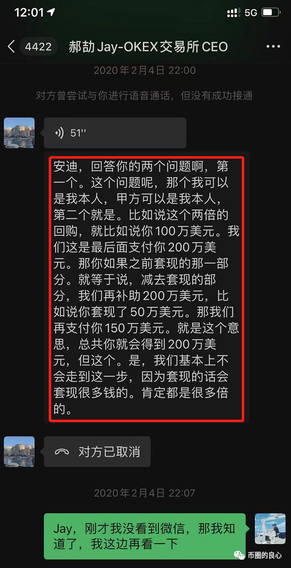 OK CEO亲自下场，诈骗客户700万！