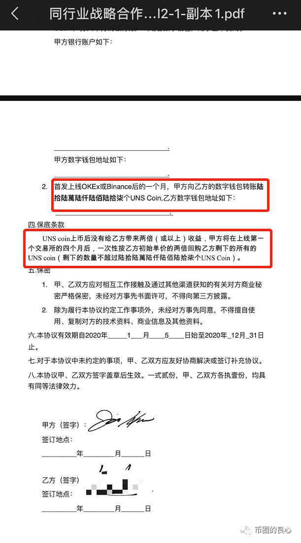 OK CEO亲自下场，诈骗客户700万！