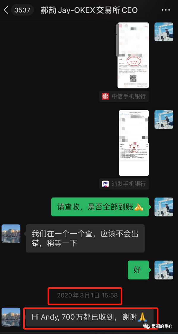 OK CEO亲自下场，诈骗客户700万！
