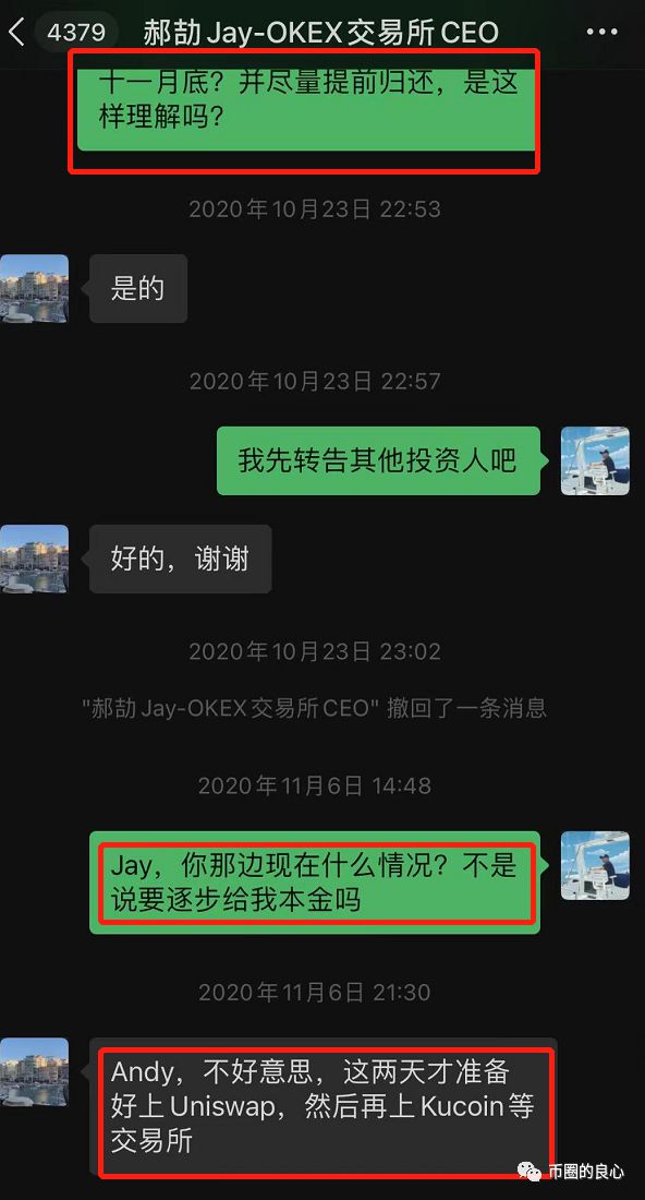 OK CEO亲自下场，诈骗客户700万！
