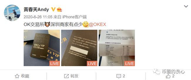 OK CEO亲自下场，诈骗客户700万！
